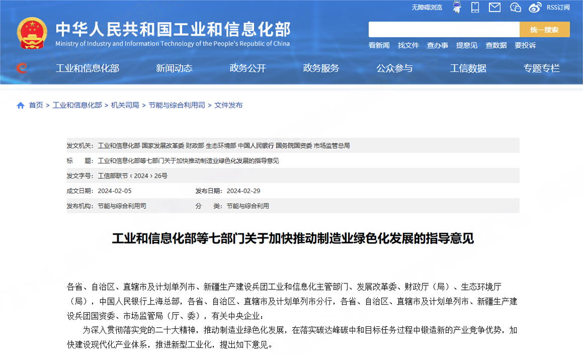 1715238145550580Rzcl.png 微信圖片_20240509145747.png